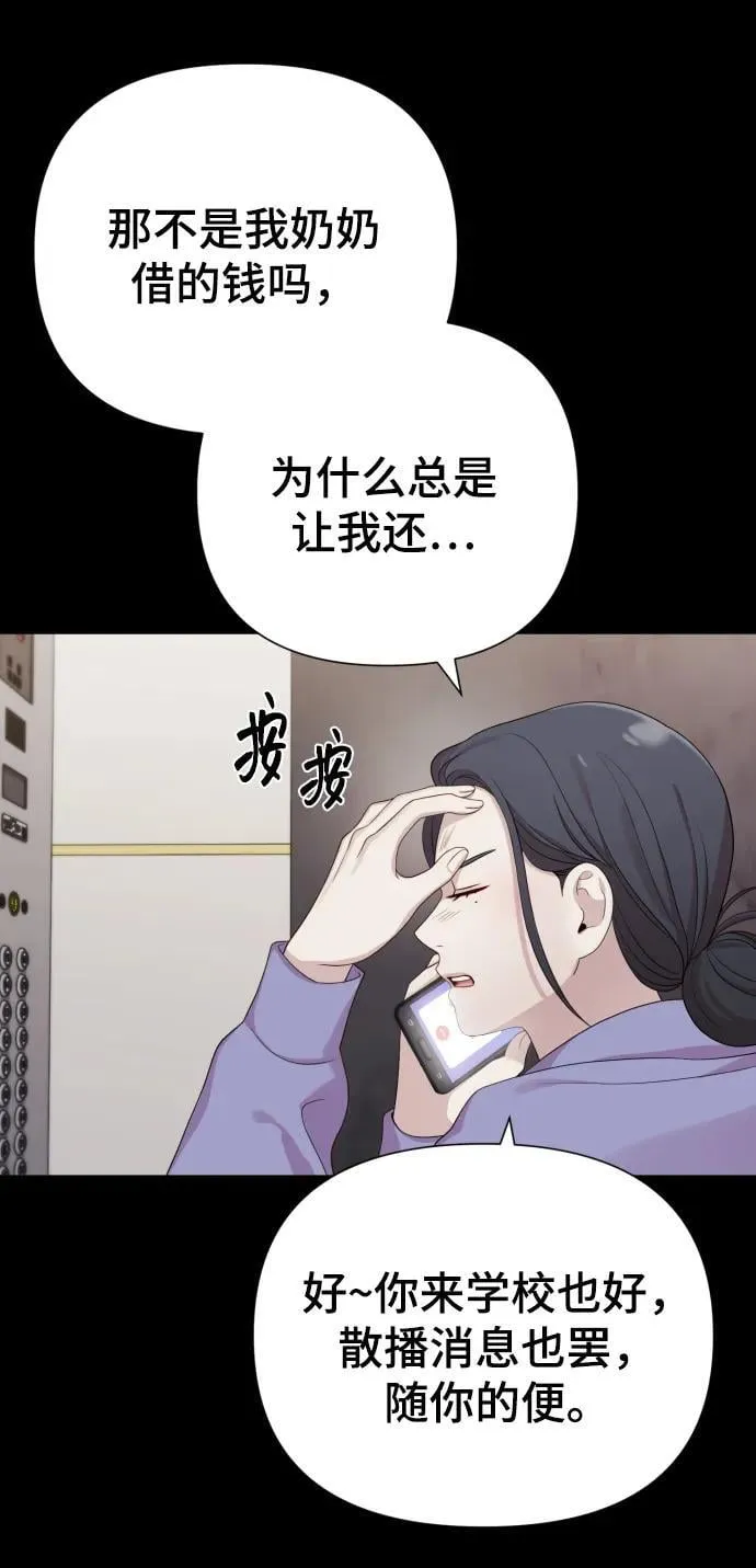 [第22话] 没概念的X 第35页