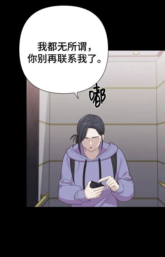[第22话] 没概念的X 第36页