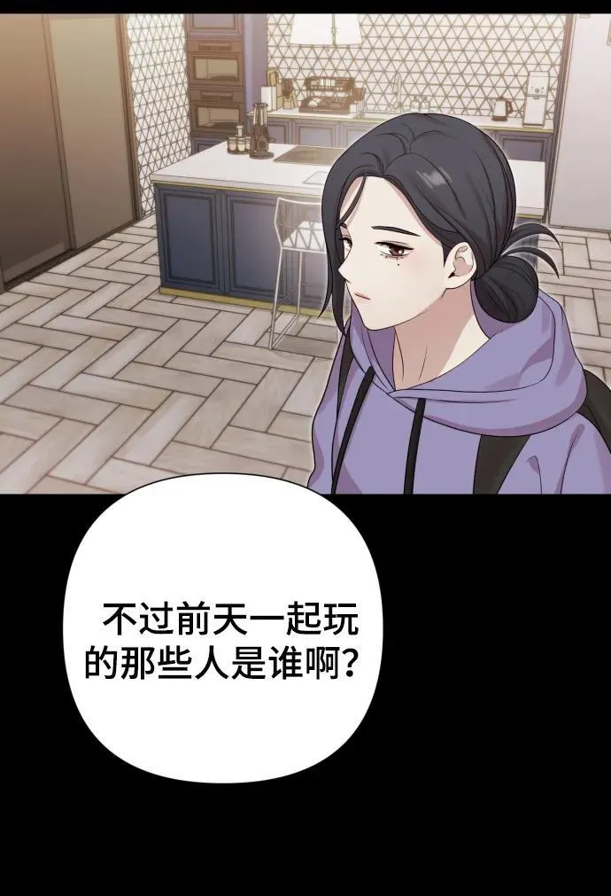 [第22话] 没概念的X 第41页