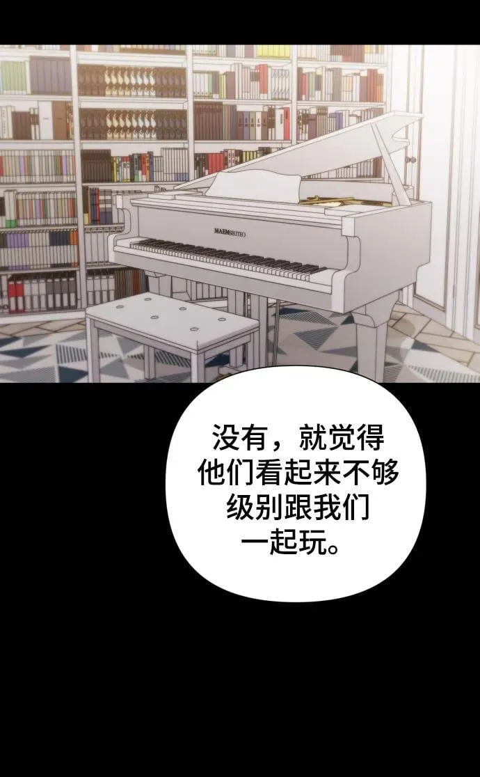 [第22话] 没概念的X 第42页
