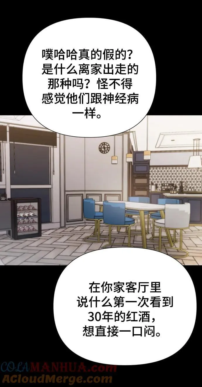 [第22话] 没概念的X 第43页