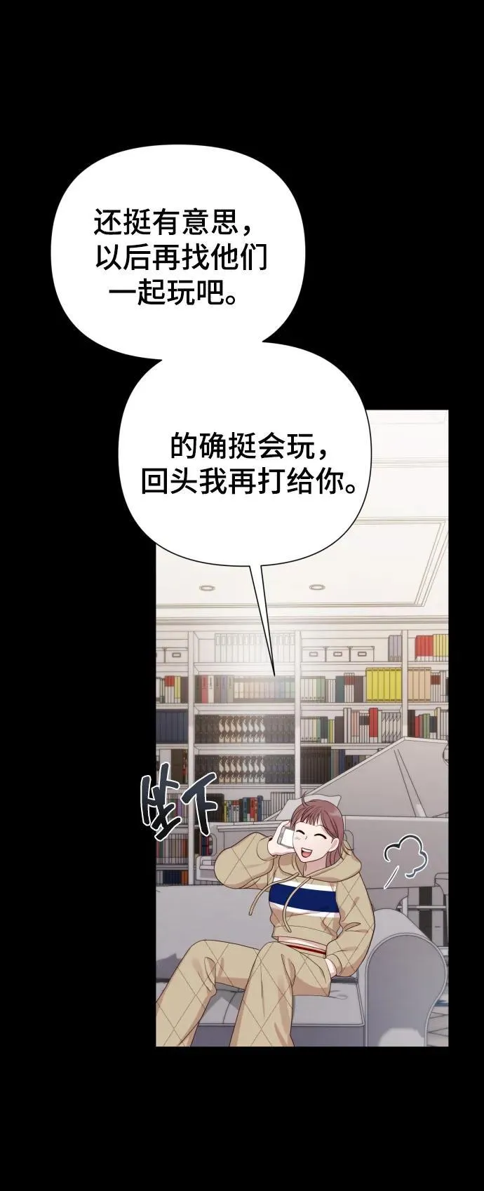 [第22话] 没概念的X 第44页