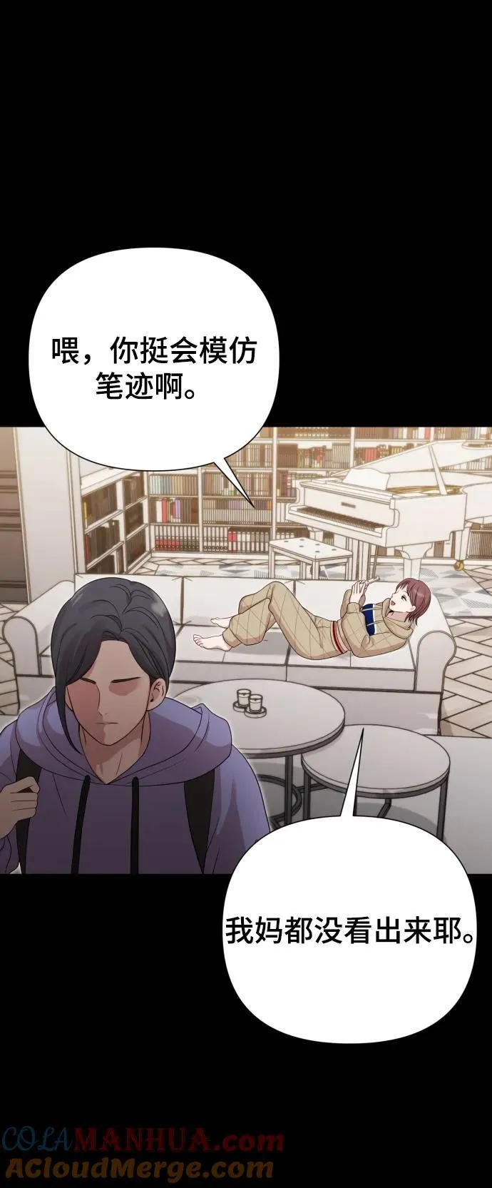 [第22话] 没概念的X 第46页