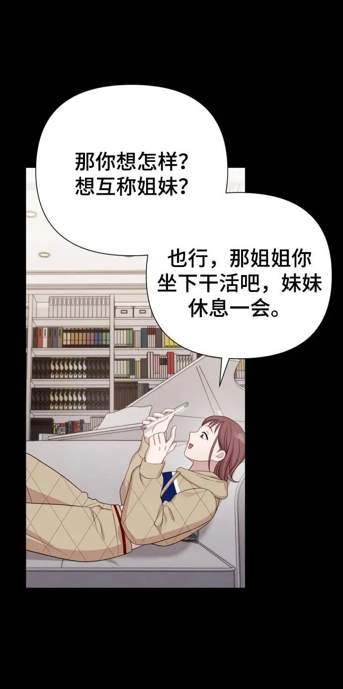 [第22话] 没概念的X 第48页