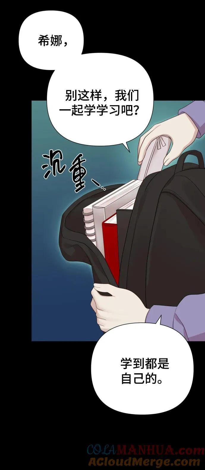 [第22话] 没概念的X 第49页