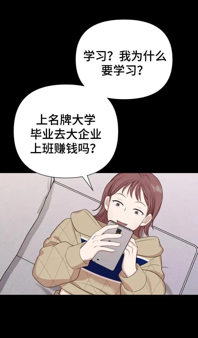 [第22话] 没概念的X 第50页