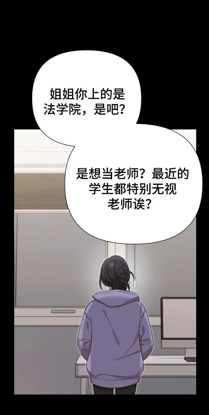 [第22话] 没概念的X 第53页