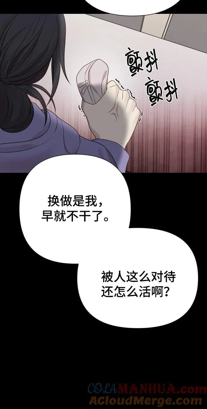 [第22话] 没概念的X 第55页