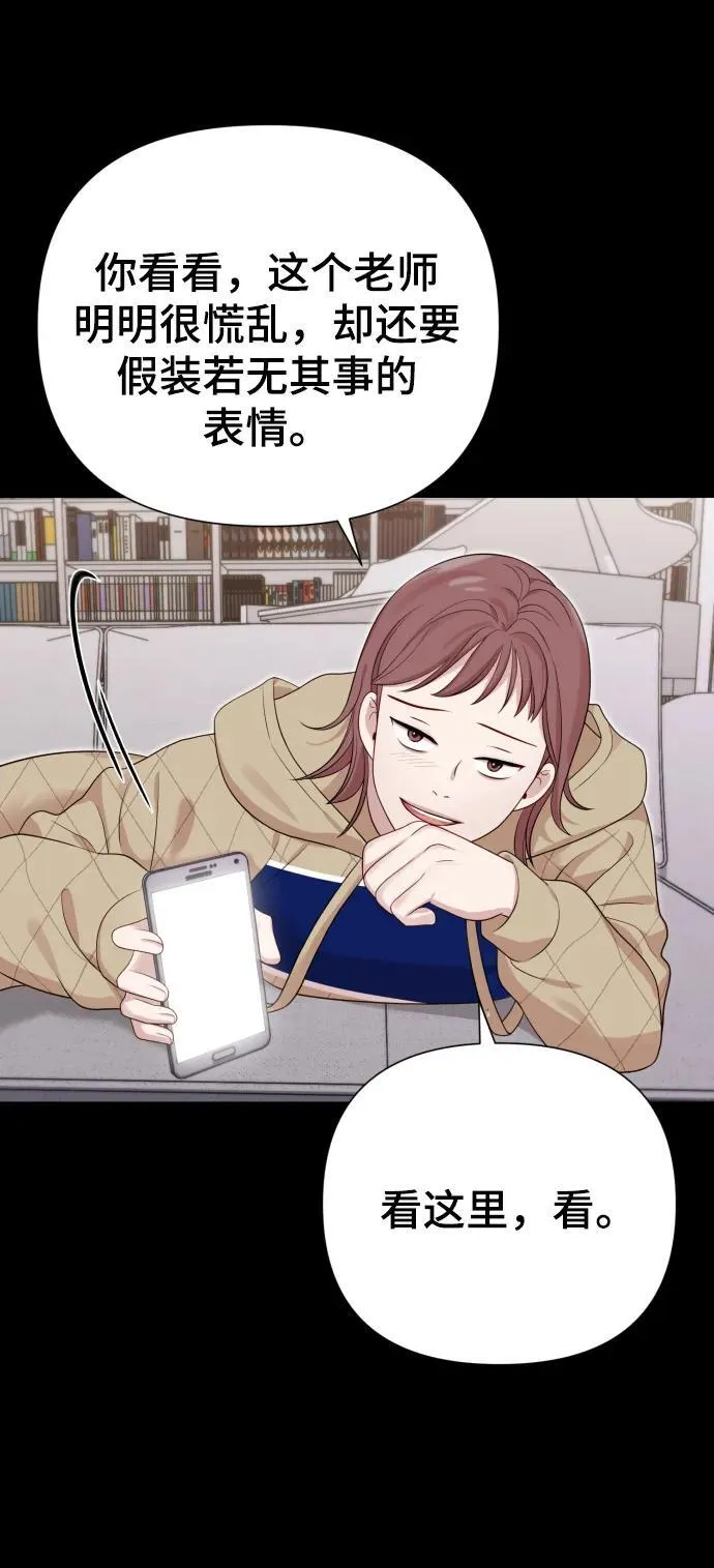 [第22话] 没概念的X 第56页