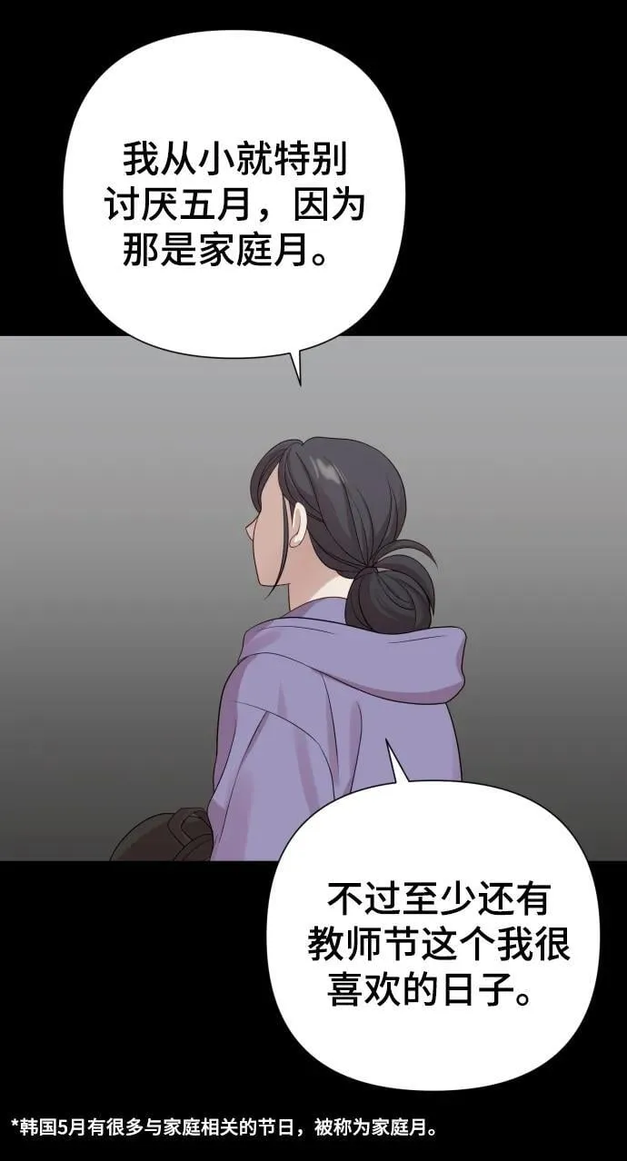 [第22话] 没概念的X 第59页