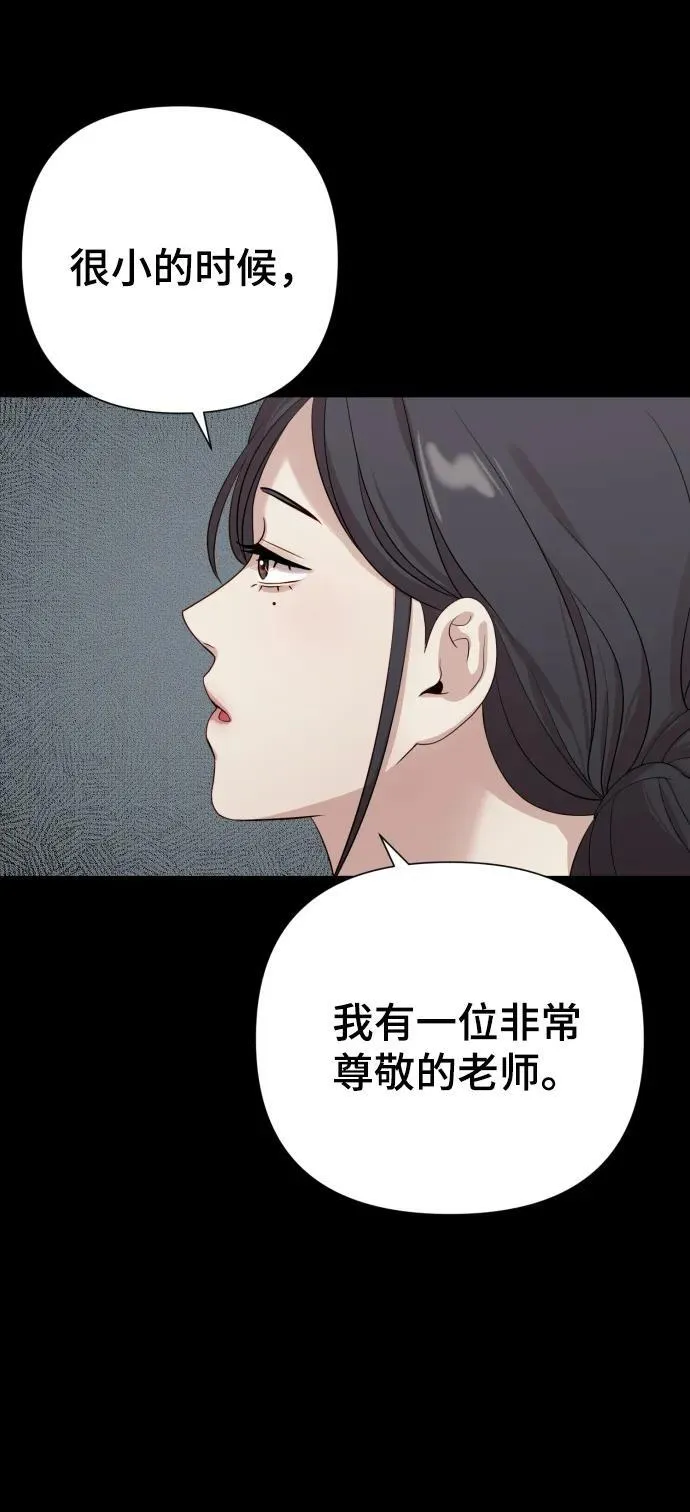 [第22话] 没概念的X 第60页