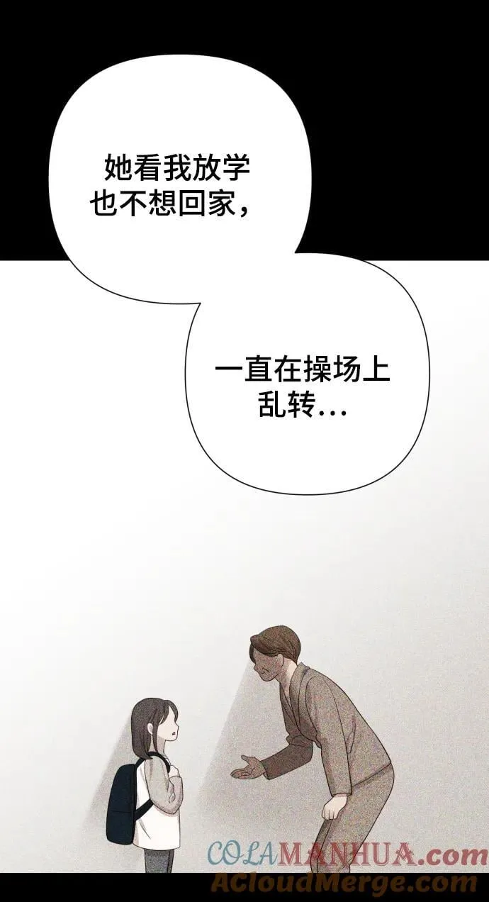 [第22话] 没概念的X 第61页