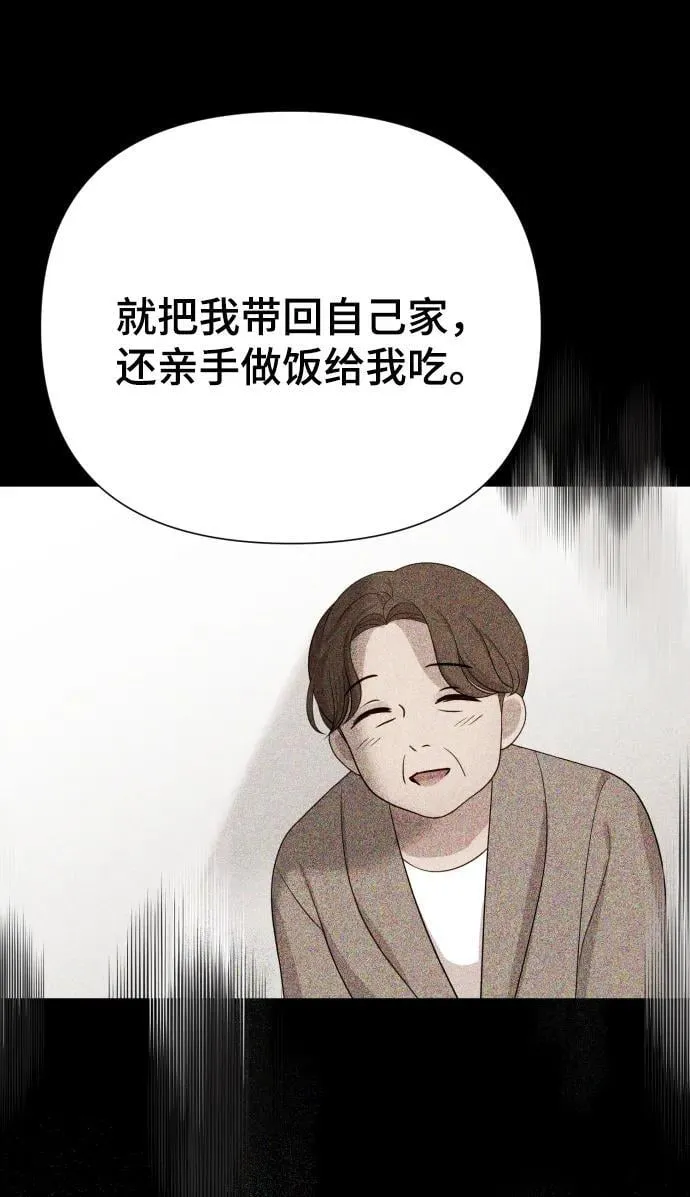 [第22话] 没概念的X 第62页