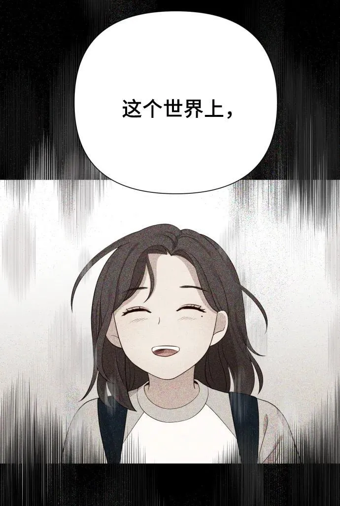 [第22话] 没概念的X 第63页