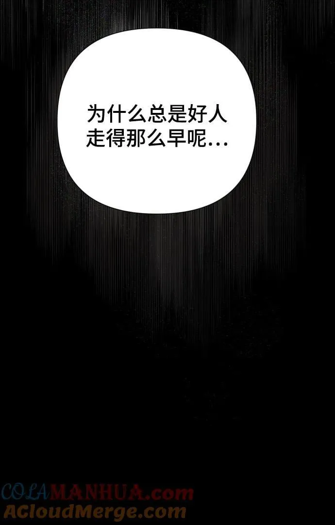 [第22话] 没概念的X 第64页