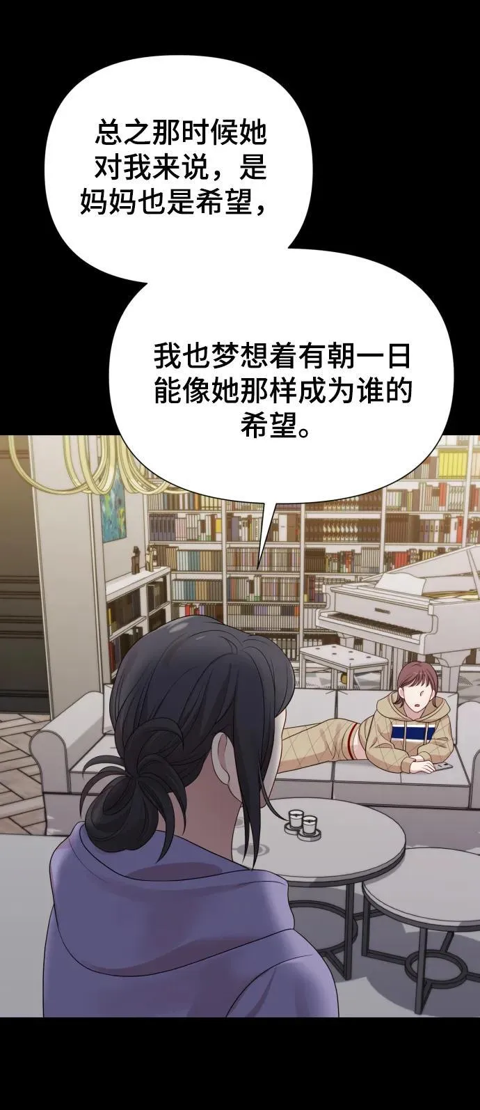 [第22话] 没概念的X 第65页