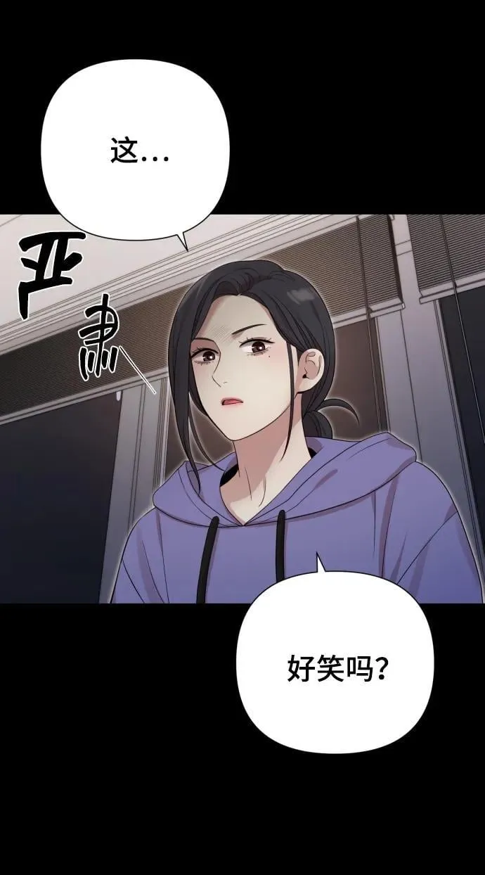[第22话] 没概念的X 第66页