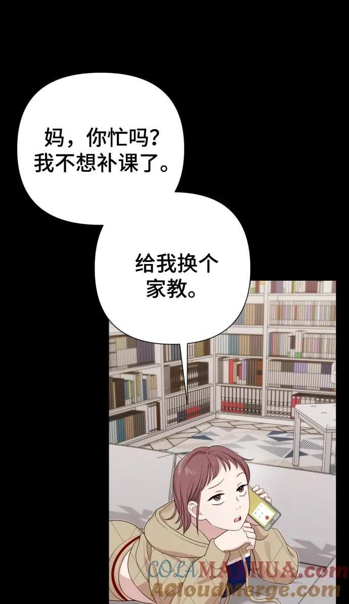 [第22话] 没概念的X 第70页