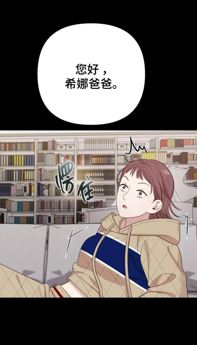 [第22话] 没概念的X 第75页