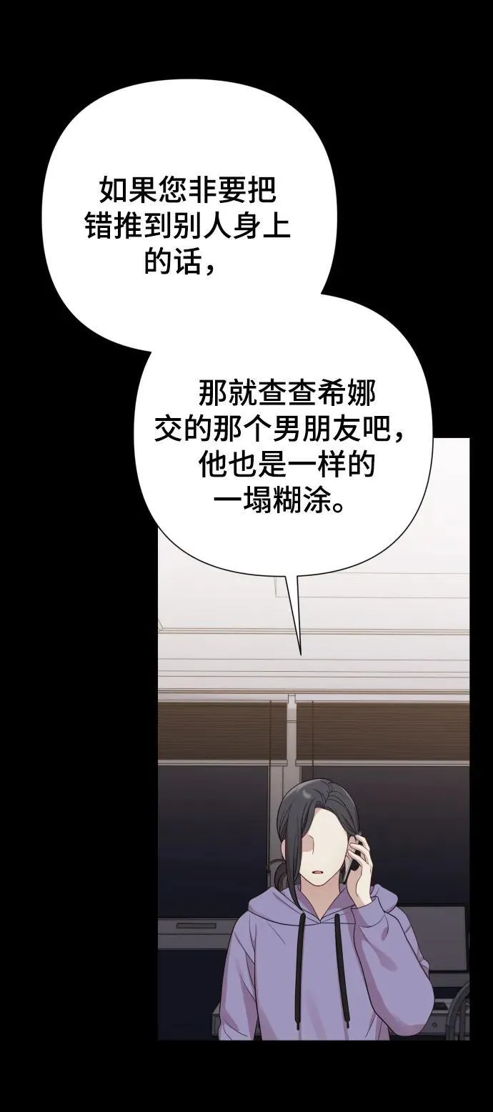 [第22话] 没概念的X 第78页