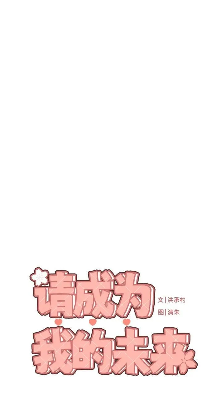 [第28话] 女性专用俱乐部 第2页