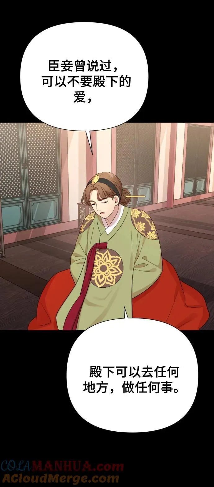 [第28话] 女性专用俱乐部 第7页