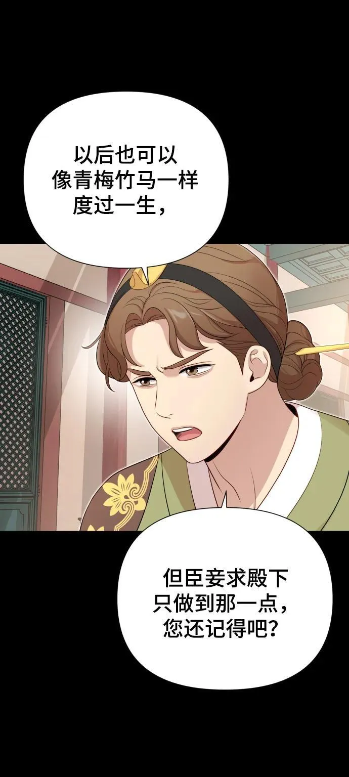 [第28话] 女性专用俱乐部 第8页