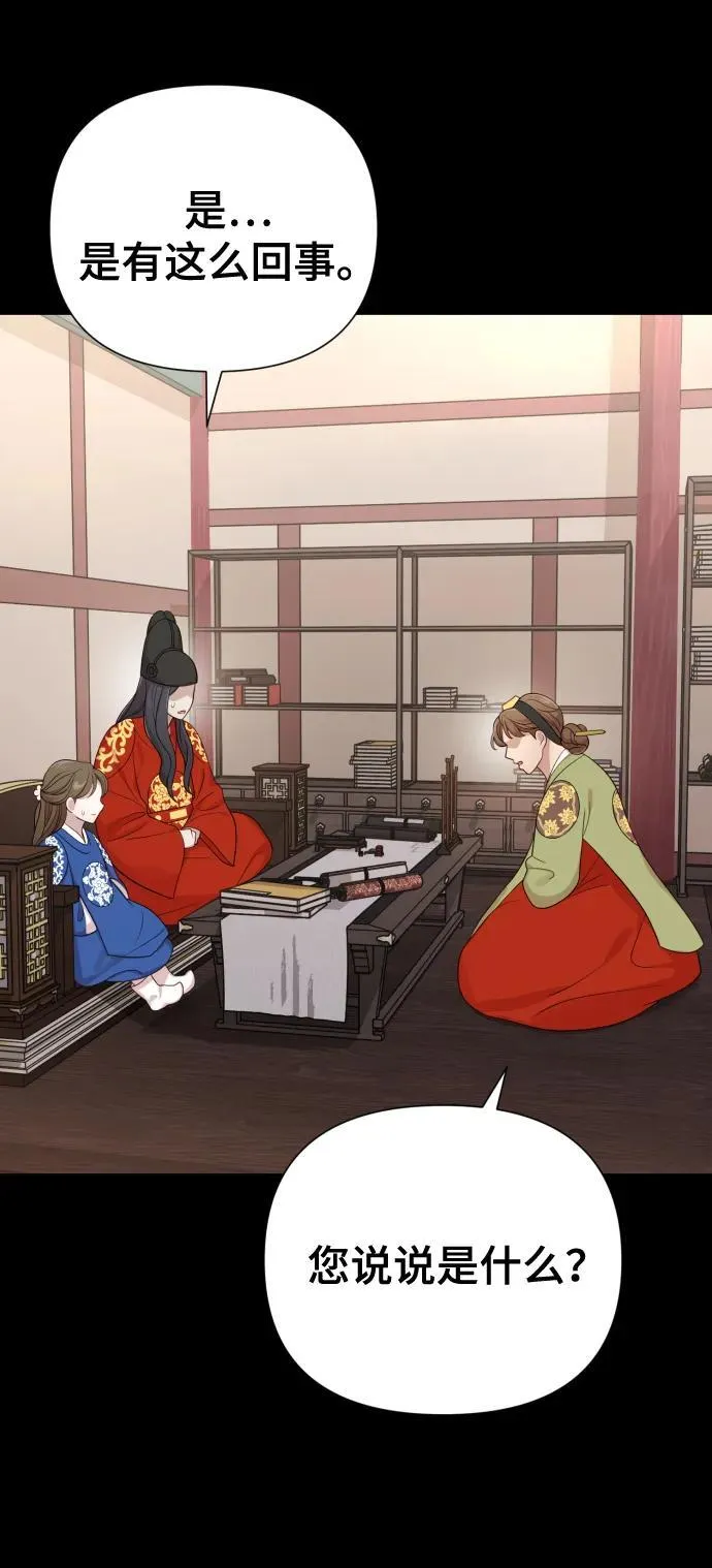 [第28话] 女性专用俱乐部 第9页