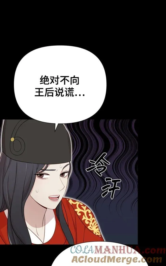 [第28话] 女性专用俱乐部 第10页