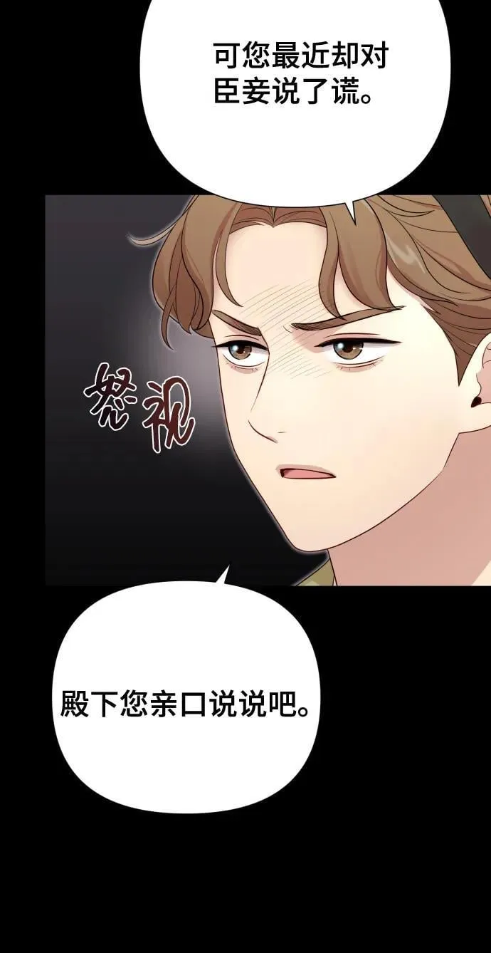 [第28话] 女性专用俱乐部 第11页