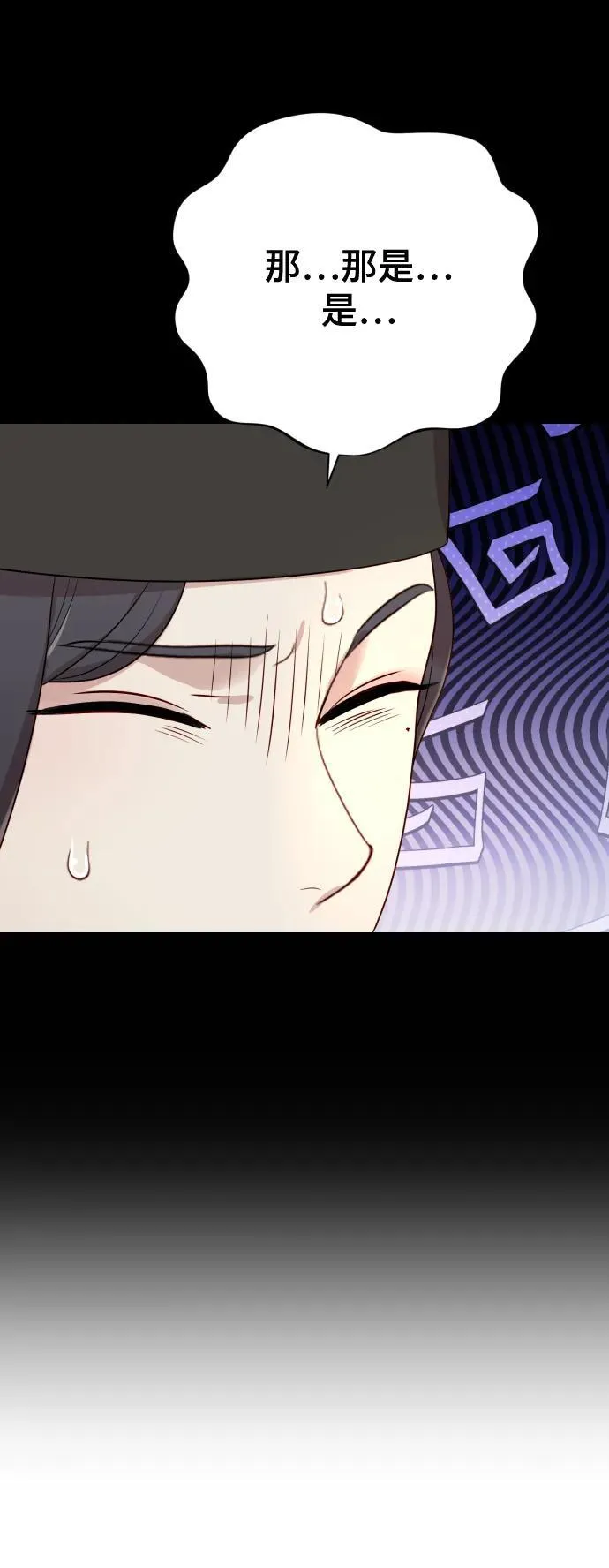 [第28话] 女性专用俱乐部 第12页