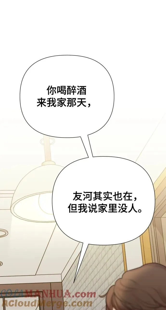 [第28话] 女性专用俱乐部 第13页