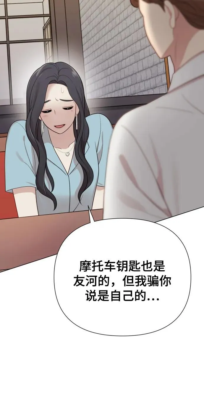 [第28话] 女性专用俱乐部 第14页