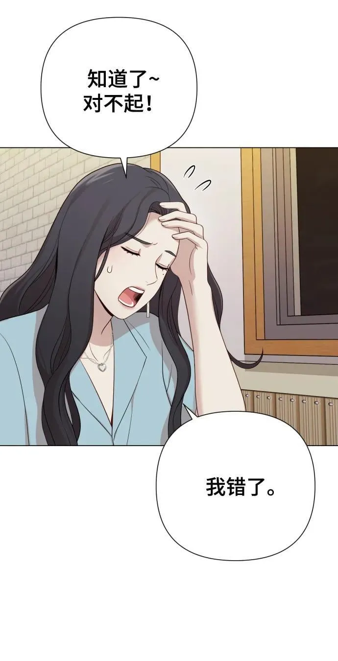 [第28话] 女性专用俱乐部 第15页