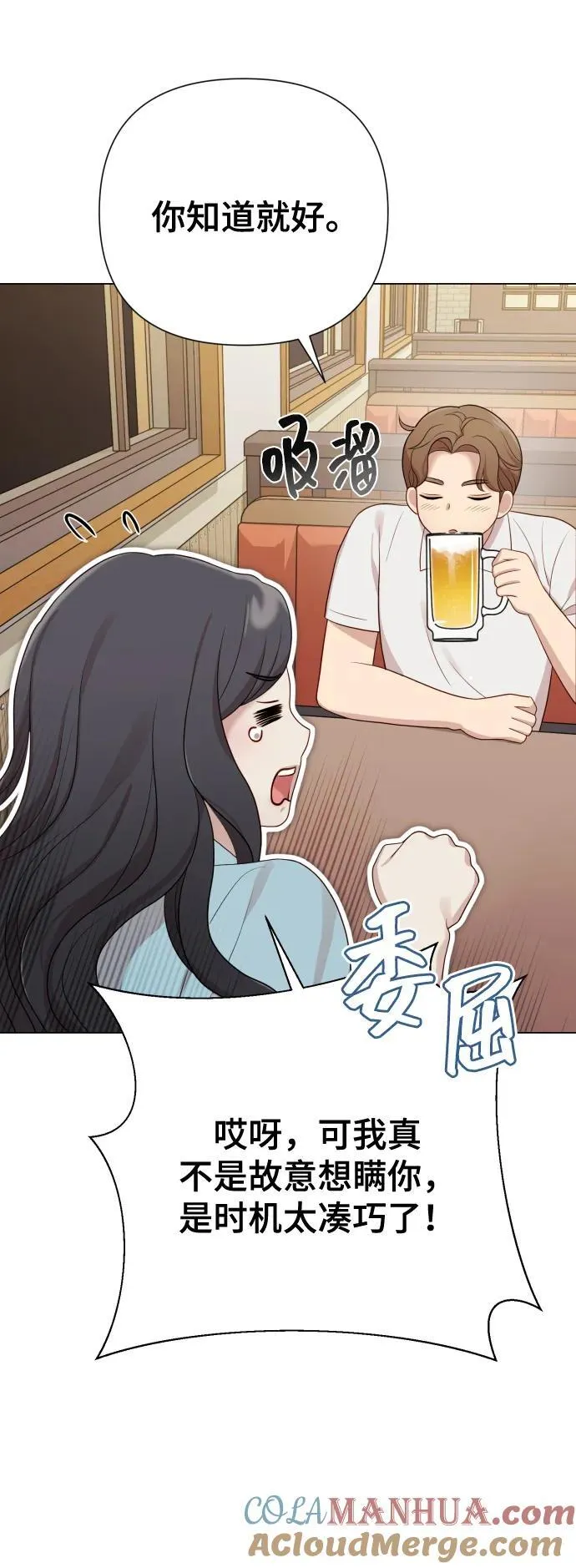 [第28话] 女性专用俱乐部 第16页