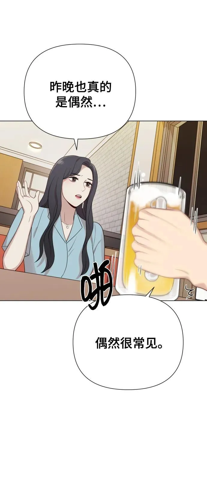 [第28话] 女性专用俱乐部 第17页