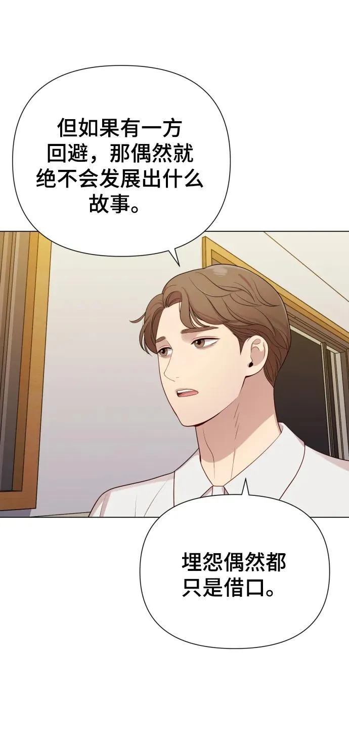 [第28话] 女性专用俱乐部 第18页
