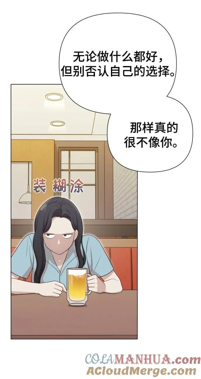 [第28话] 女性专用俱乐部 第19页
