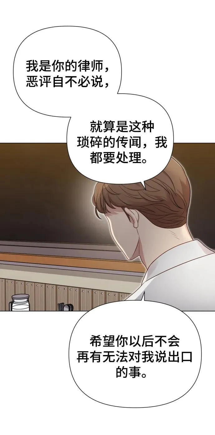 [第28话] 女性专用俱乐部 第20页