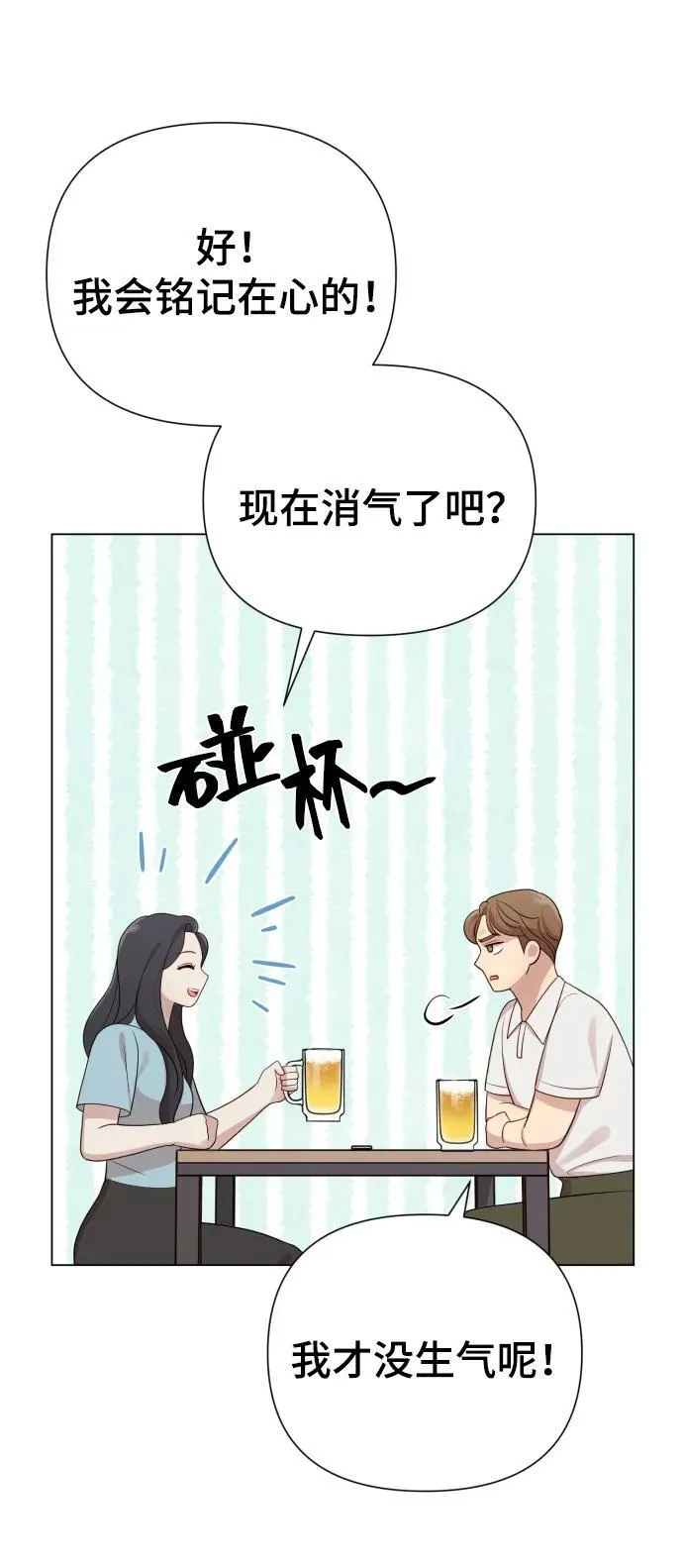 [第28话] 女性专用俱乐部 第21页