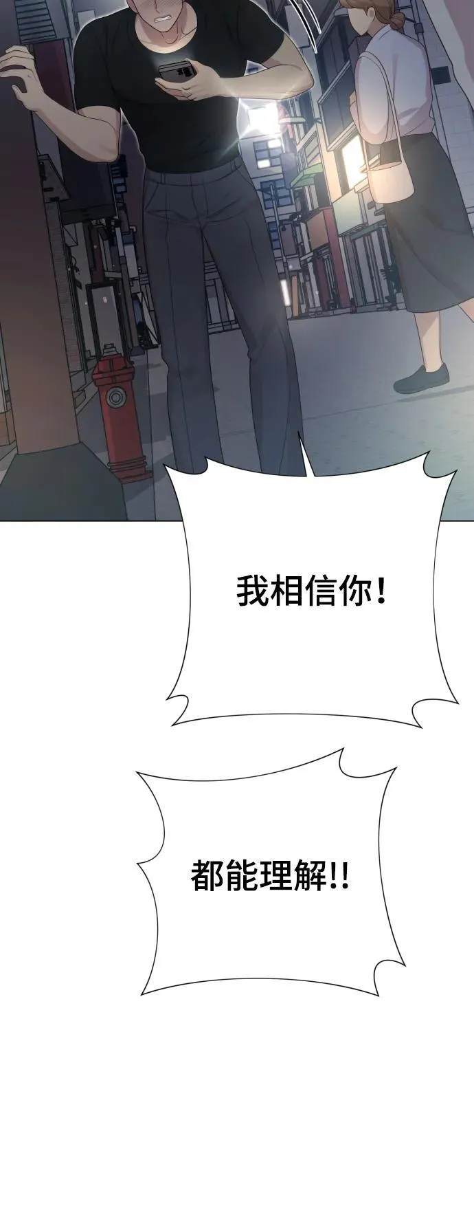 [第28话] 女性专用俱乐部 第26页