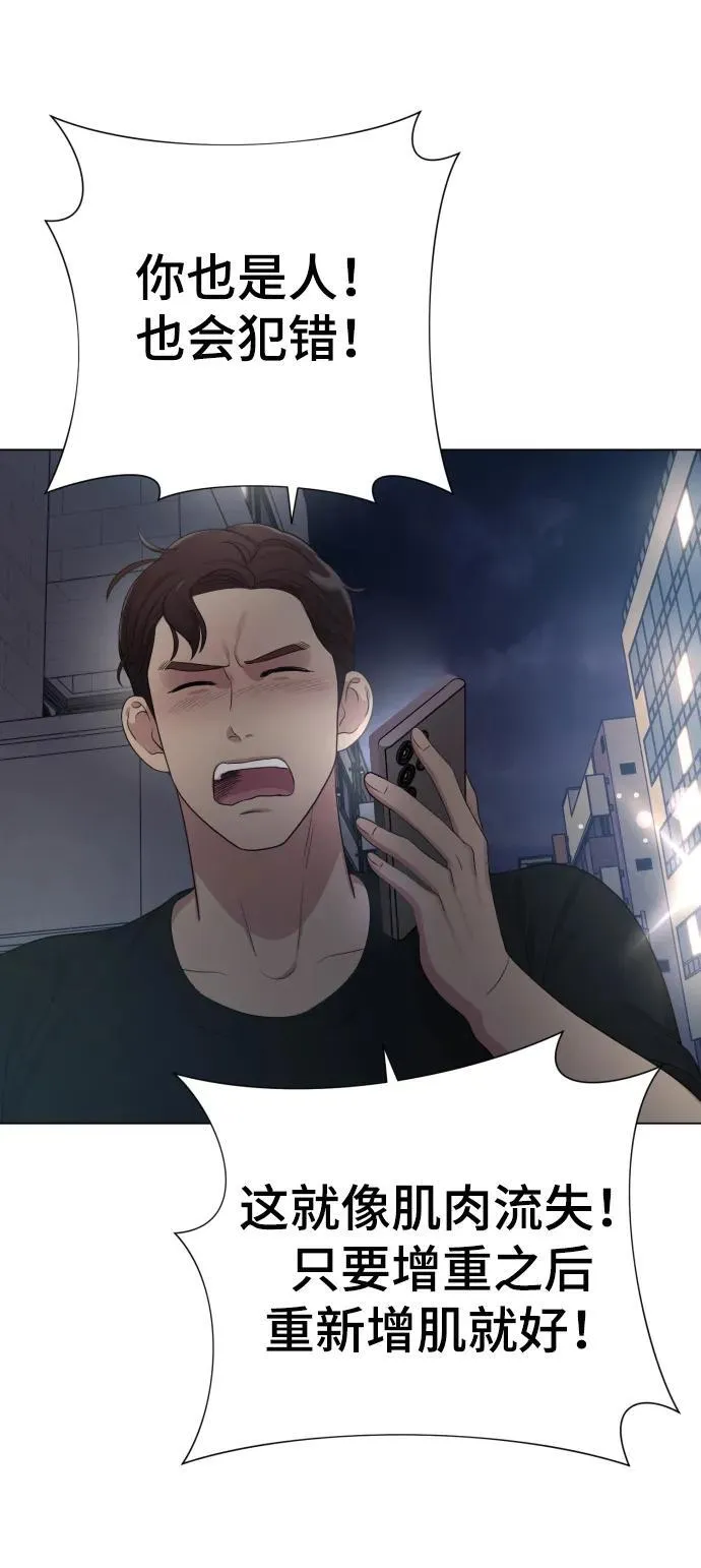 [第28话] 女性专用俱乐部 第27页