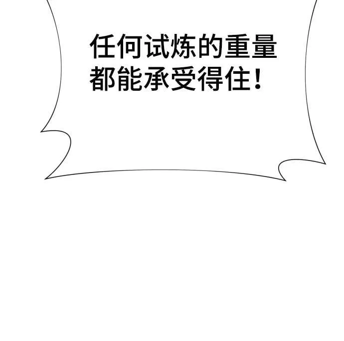 [第28话] 女性专用俱乐部 第29页