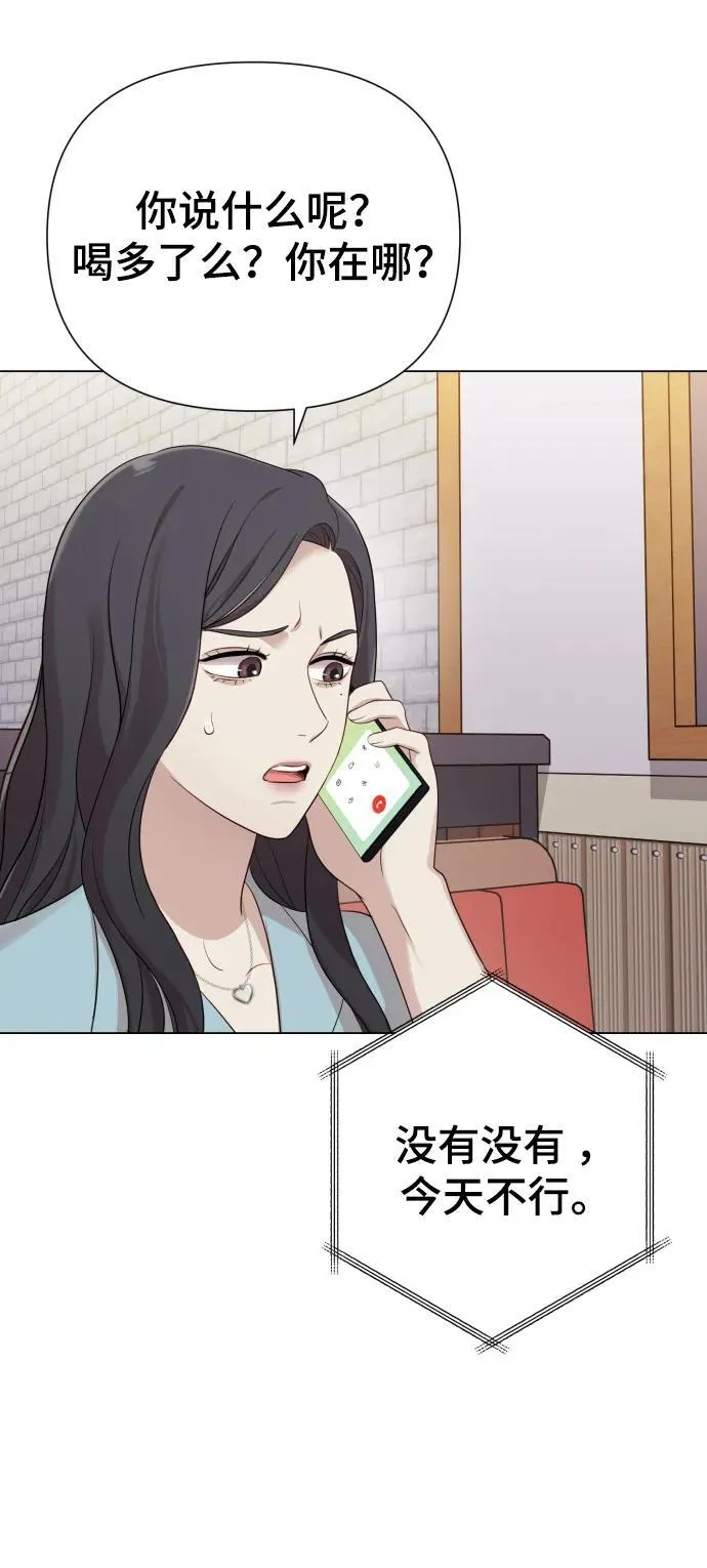 [第28话] 女性专用俱乐部 第30页
