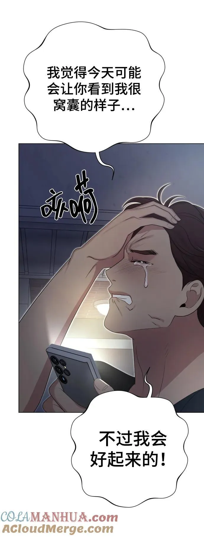 [第28话] 女性专用俱乐部 第31页