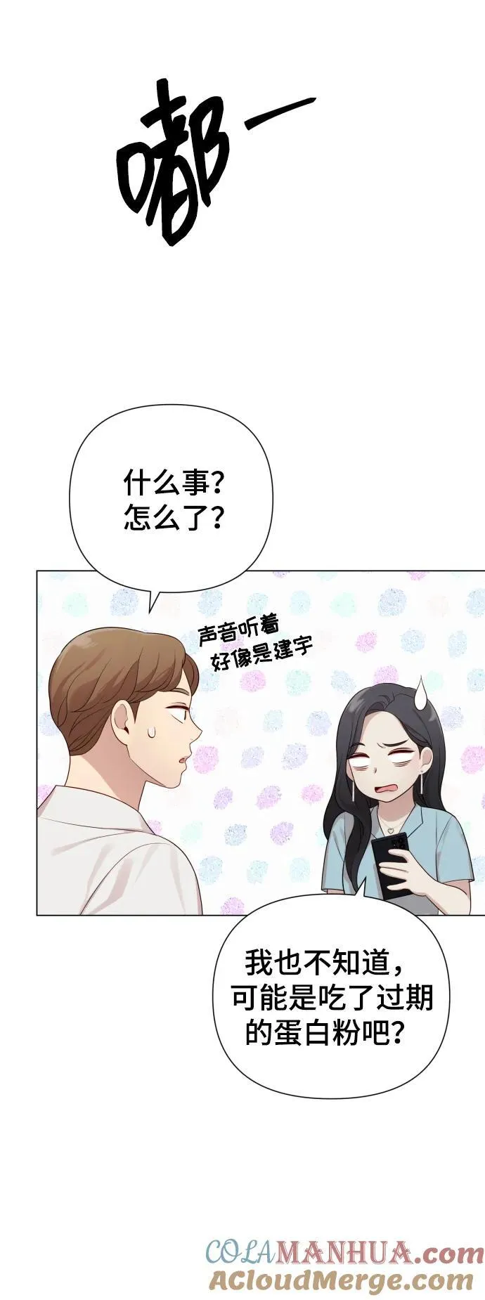 [第28话] 女性专用俱乐部 第34页