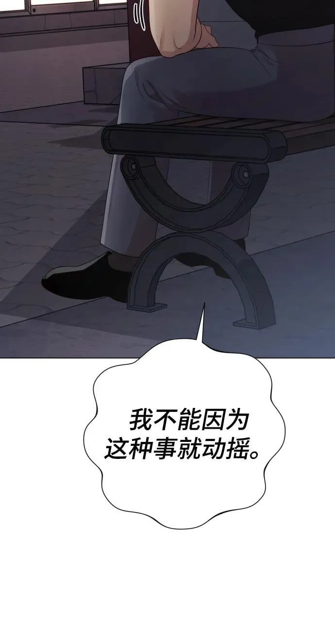 [第28话] 女性专用俱乐部 第36页