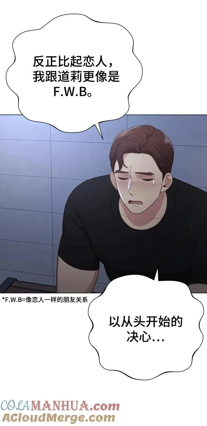 [第28话] 女性专用俱乐部 第37页