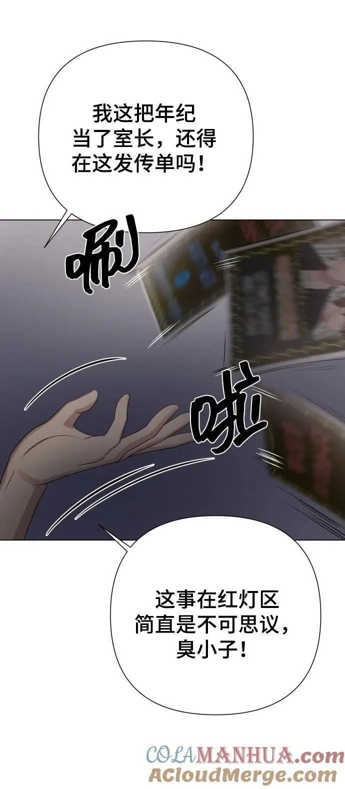 [第28话] 女性专用俱乐部 第40页