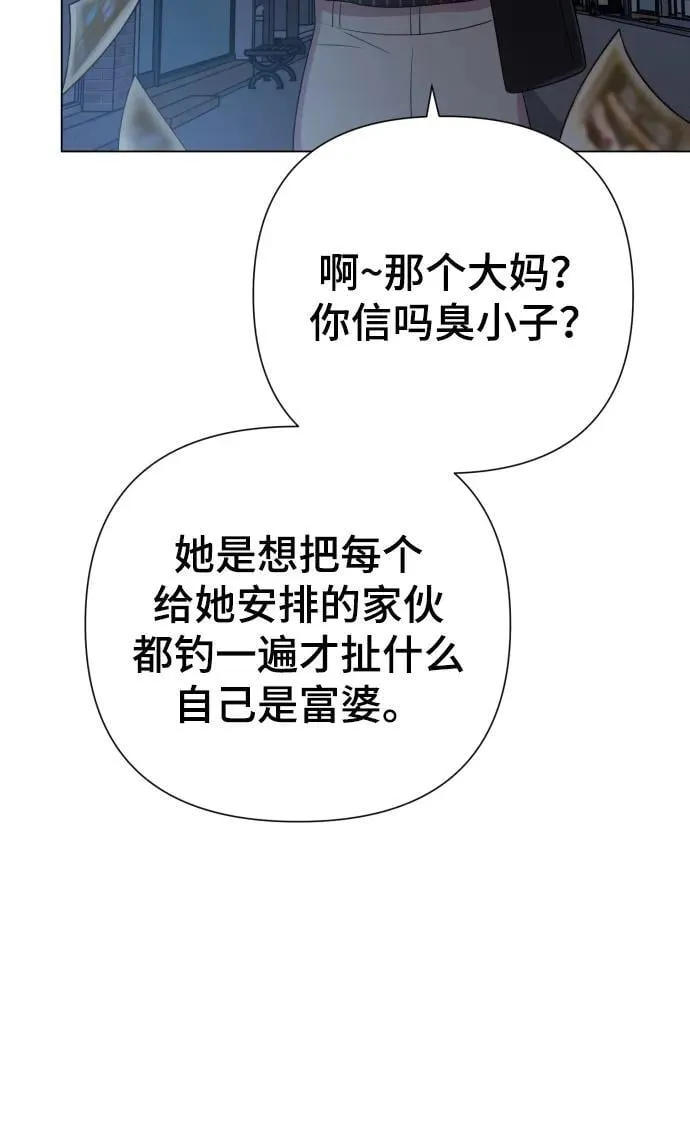 [第28话] 女性专用俱乐部 第42页